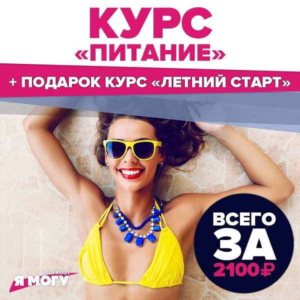 Лето в самом разгаре! Если в твоем инстаграме до сих пор нет зажигательных фото в бикини, то пора ...