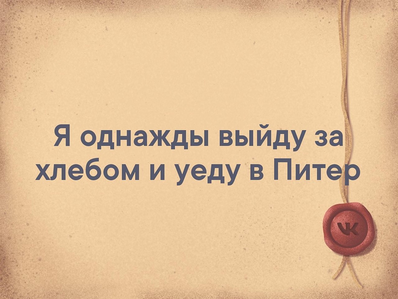 Но вы скажете ведь это. Меня все зае. Счастливый человек другим зла не желает. Если человек желает зла. Кто счастлив сам другим зла не желает картинки.