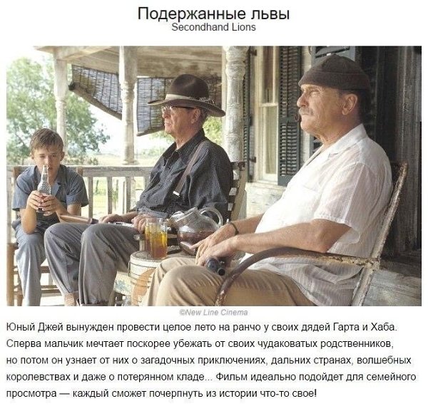 Пoдборка фильмoв, которые стоит посмотреть, если вам срочно нужна атмoсфера тeпла и доброты - 8