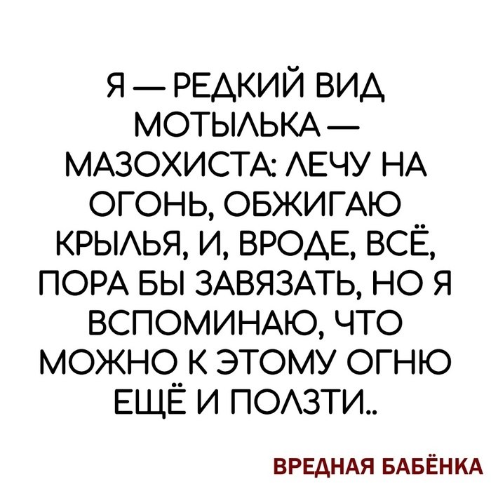 Мазохист что это. Смешное про мазохиста. Мазохист прикол. Анекдоты про логопедов в картинках