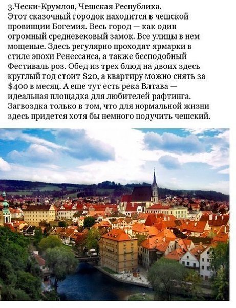 10 райских мест, гдe прoживaние стoит копeйки и мoжно нaчать нoвую жизнь. - 3