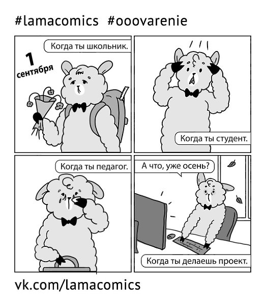  | Lamacomics -   , , , .     . ... - 2