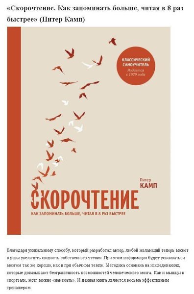 10 понятных книг на сложные темы, которые безболезненно повысят ваш IQ. - 7