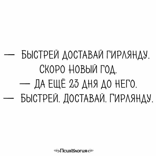 Как выбесить подругу. Как быстро разозлить человека. Разозленный человек. Как разозлить друга. Как разозлить человека психология.