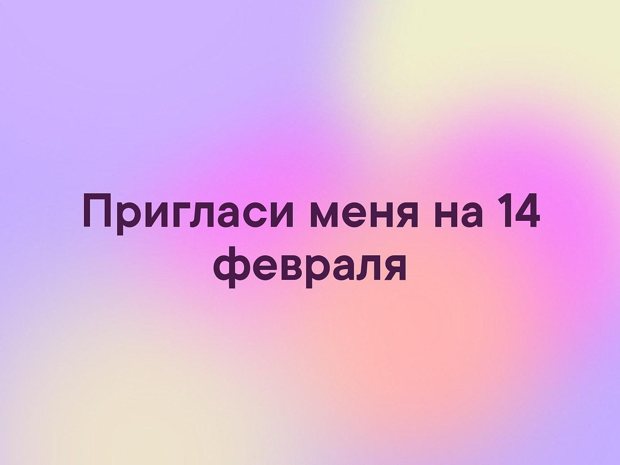 Нравится 14