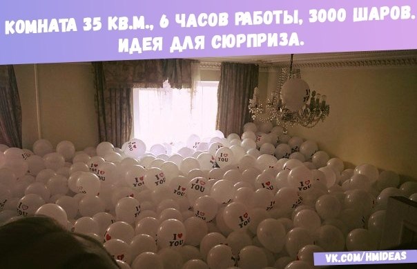 3000 шаров