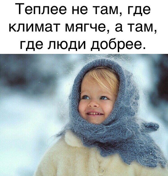 Дорогие друзья ..начались Рождественские морозы ..впереди еще Крещенские ..самая суровая пора ...