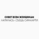���� *Ni��*, ������ - ��������� 10 ������� 2019 � ������ ������ ��������