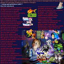������� � ������� ��� ������!!! �������� ��� ���� ������� �� ���� �������� ������������: �������, ��������, ������!!! � ���������, ��� �� � ���� ����! ������ ������(�����) http://ok.ru/poeziyast �� ������� ������-����������