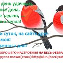 �������� ���������� �� ���� �������!!!����� ���� ������� ���������� �� ����� ������������! ������ ������(�����) http://ok.ru/poeziyast �� ������� ��������� ���������� �� ���� �������!!!����� ���� ������� ���������� �� ����� ������������!�