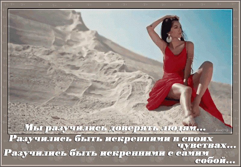 Умирает любовь не от старости.В тихом свете угасшей зари, —Умирает любовь от усталости,Умирает ...