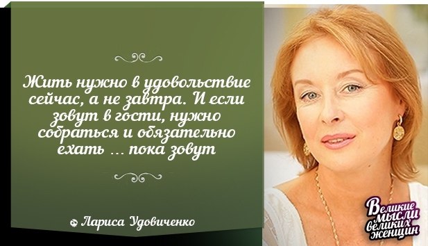Великие мысли Великих женщин - 25 июля 2018 в 16:45