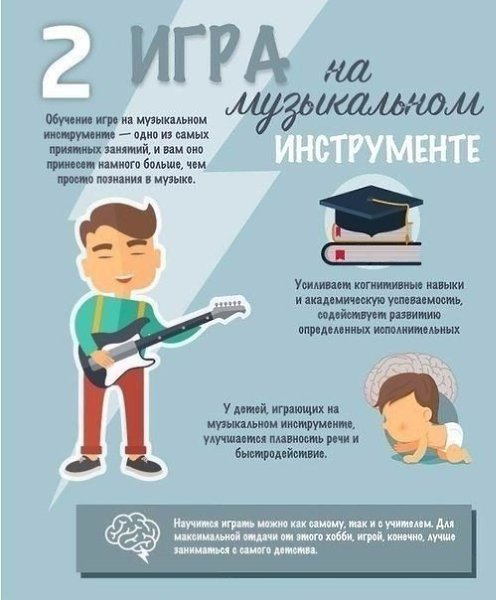 5 хобби, которые сделают вас умнее! #настроение@ican - 3