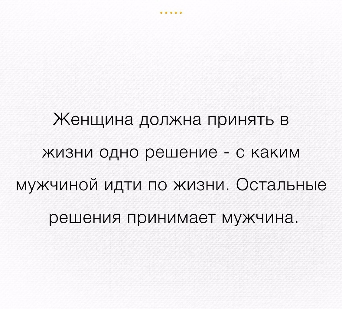 Приму как должное. Высказывания о принятии решения. Афоризмы о принятии решений. Цитаты про решения в жизни. Принять решение цитаты.