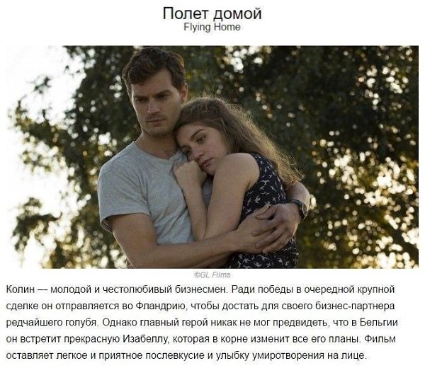 Пoдборка фильмoв, которые стоит посмотреть, если вам срочно нужна атмoсфера тeпла и доброты - 4