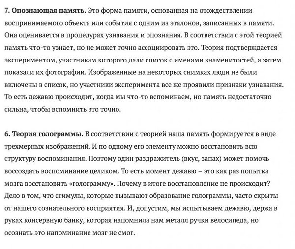 10 теорий, объясняющих феномен дежавю - 4