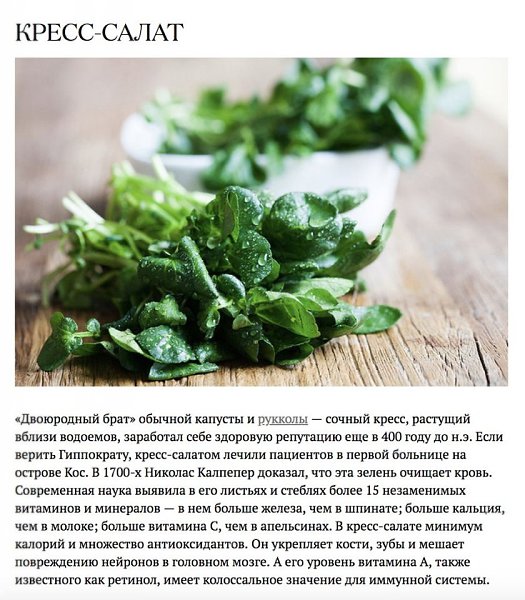 Зелень, которой не хватает вашему салату и организму.#фитнесрецепты@ican - 6