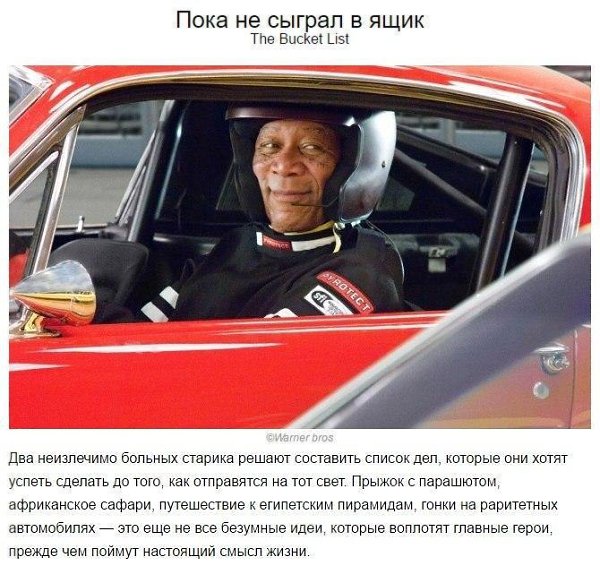 Фильмы, пронизанные добротой и теплом - 9
