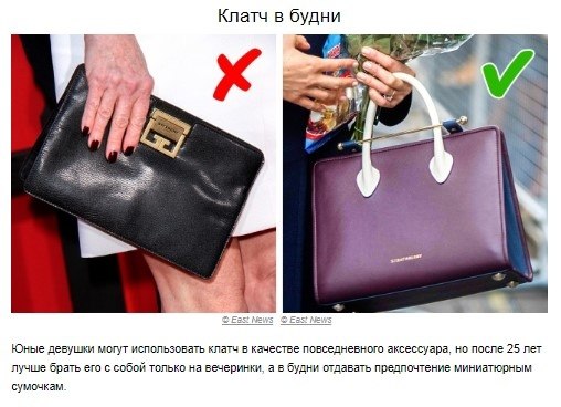 10 привычек в одежде, от которых лучше отказаться после 25 лет