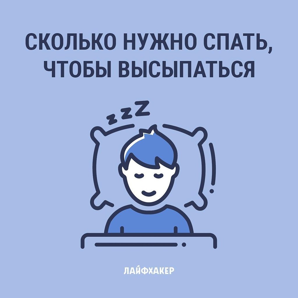 Спать медленно. Долго спать. Надо выспаться. Долго не спать. Как долго спать.