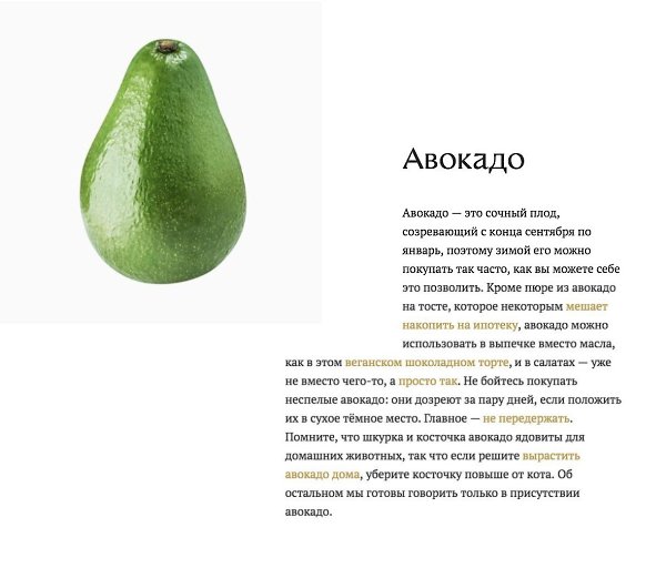 Что находится внутри косточки авокадо Что есть зимой: топ полезных продуктов