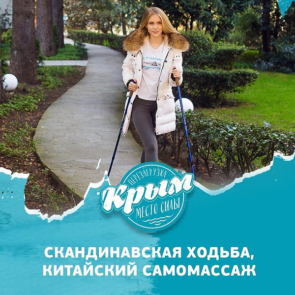 Устали? Силы на пределе? Динамика жизни в мегаполисе не даёт ни минуты покоя? Окружающие раздражают? ... - 8