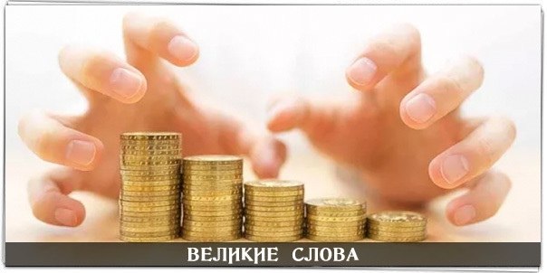 💵 Цитаты и афоризмы про деньги в английском языке | спа-гармония.рф ✅ Иностранные языки | Дзен