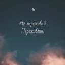 ���� Inna, �����-��������� - ��������� 12 ������� 2018 � ������ ������ ��������