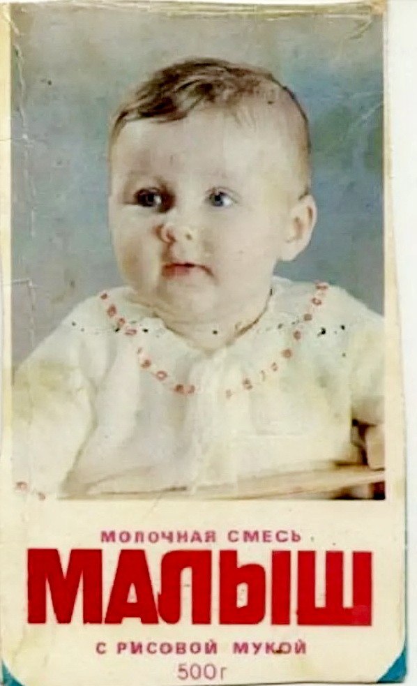 Детское питание в ссср