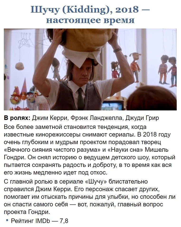        - 8
