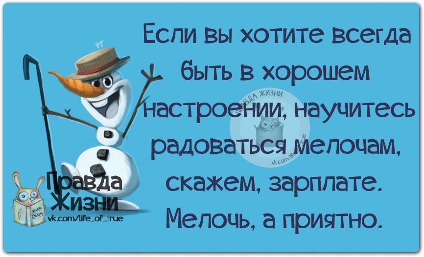 В мелочах цитаты. Мелочи высказывания. Афоризмы про мелочи. Высказывания о мелочах жизни.