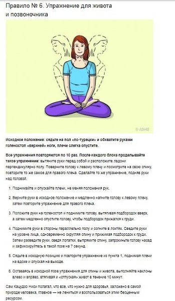 6 японских правил, которые расскажут вам, как стать сильнее и выносливее - 6