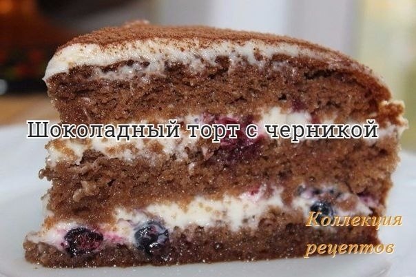 Вкусный торт к чаю.4 яйца,150 гр. сахара,1 стол.л. мёда,2 стол.л. какао,50 гр. шоколада(заранее ...