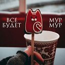 ���� ��������, ��������� - ��������� 22 ������� 2018 � ������ ���� ����������