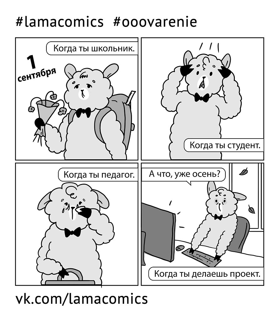  | Lamacomics -   , , , .     . ... - 2