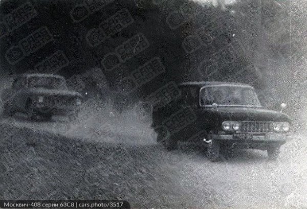 Два образца Москвич-63С8 на государственных испытаниях. Осень 1961 года.