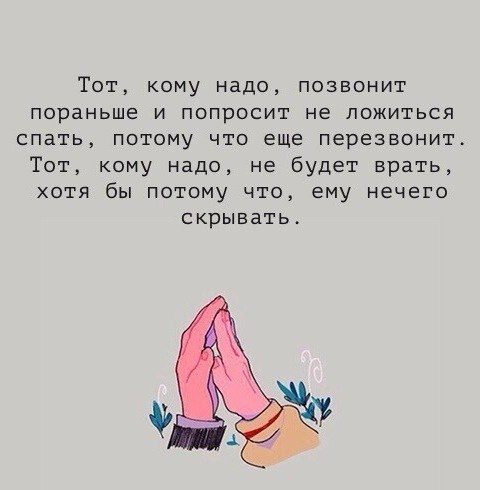 Всё до банального просто. Не тратьте время на тех, для кого вы безразличны. - 2