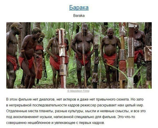 10 ошеломительных фильмов, которые заставят время остановиться - 2