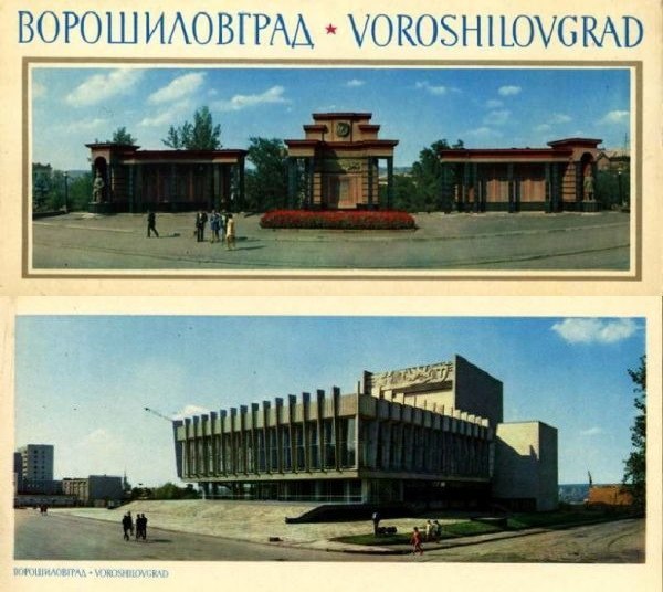 Луганск в 1987. Город ворошиловград. Ворошиловград сейчас. Ворошиловград ссср. Луганск 20 век.
