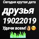 ���� �����, ������-��-��� - ��������� 19 ������� 2019 � ������ ������ ��������