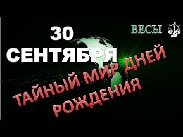 30 .     ,      !         !,  !    ...