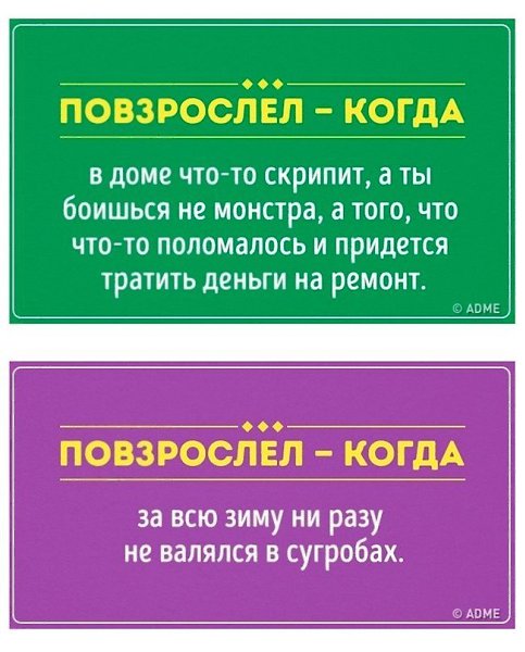 18 открыток о том, что мы повзрослели раз и навсегда: - 2