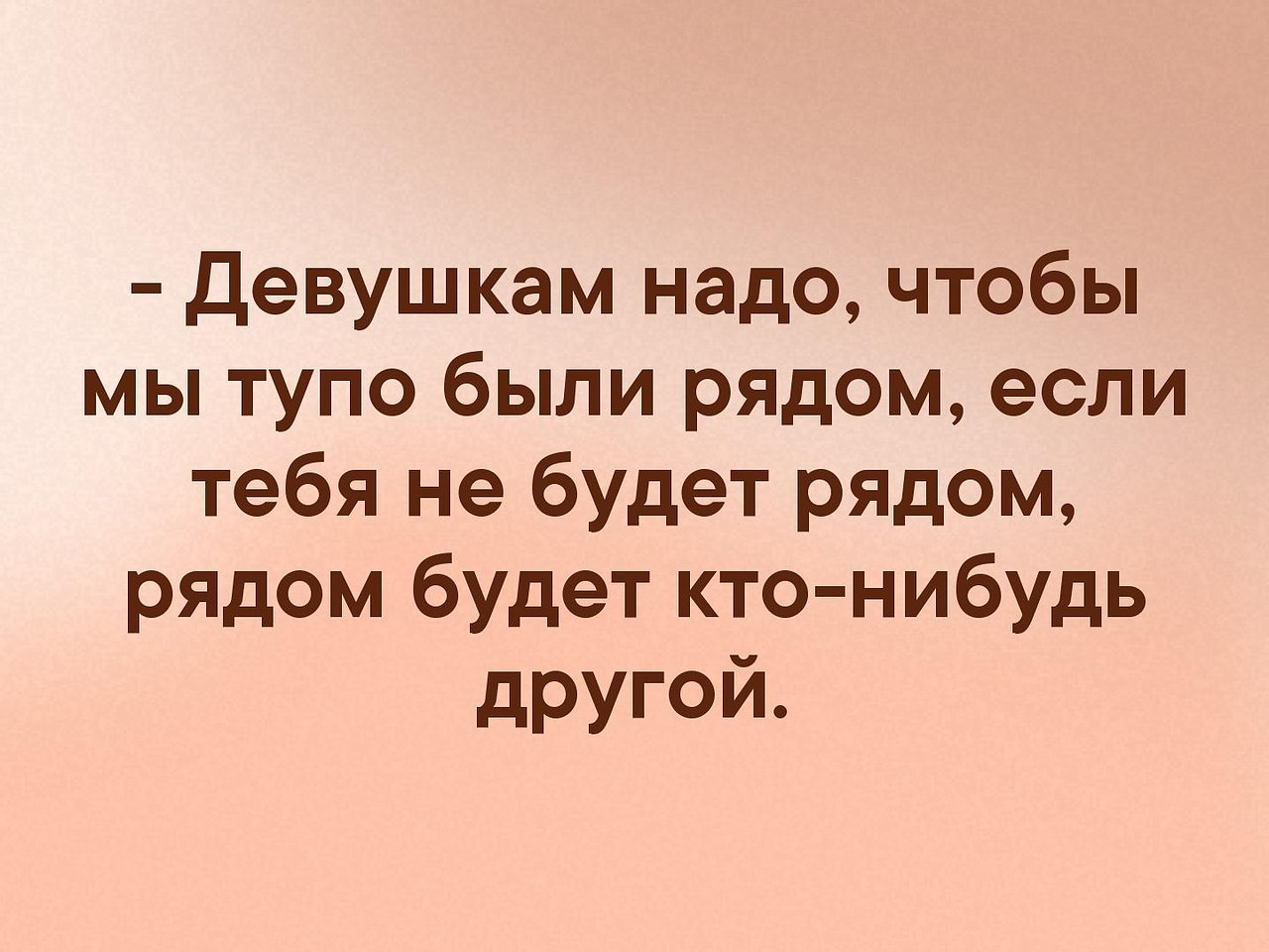 Бабам надо обещать весь мир картинки. Аня чиповская 2021. Это моё!. Смешные высказывания в картинках. Моя девушка надо.