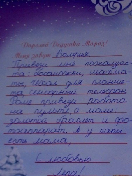 Победа в конкурсе ТПО ЗАО "Письмо Деду Морозу", ГБОУ Школа № 1238, Москва