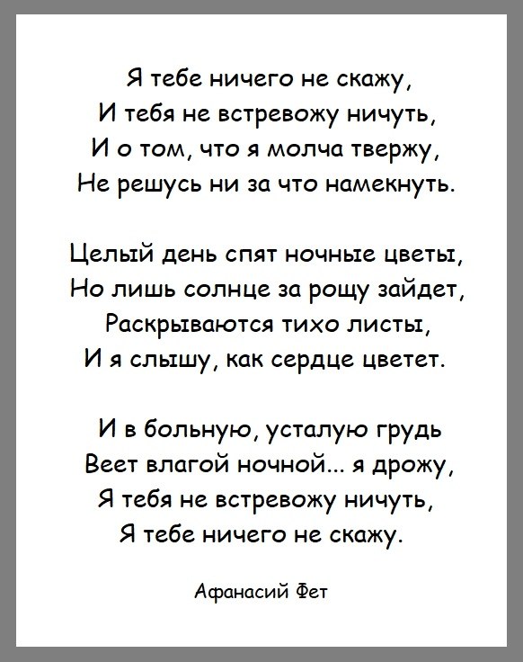 Стихи о любви к мужчине классика