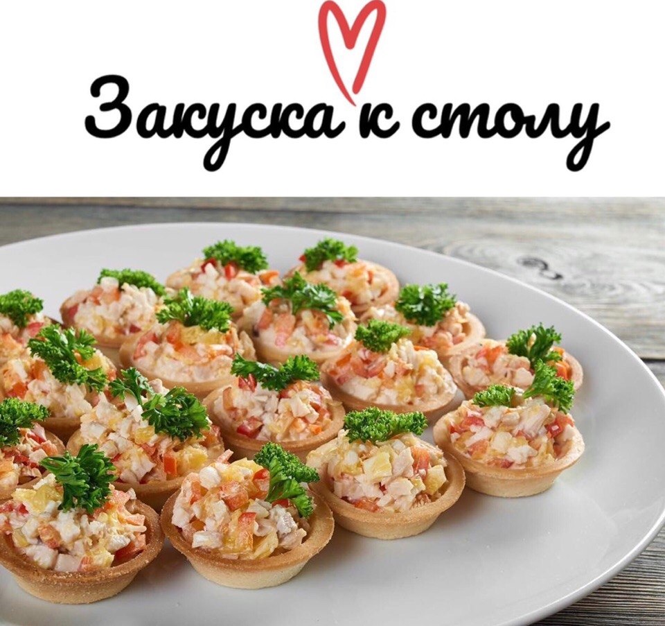 Тарталетки с куриной грудкой и ананасами Ещё один вариант закуски к новогоднему столу. Нам приятно ...