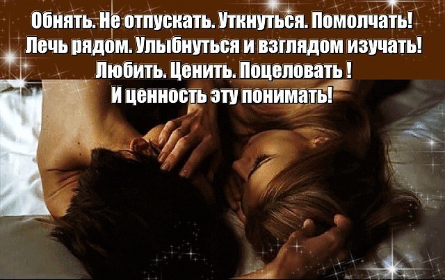 Я хочу быть в твоих объятиях