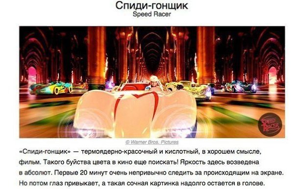 Подборка замечательных фильмов с настоящей красотой на экране