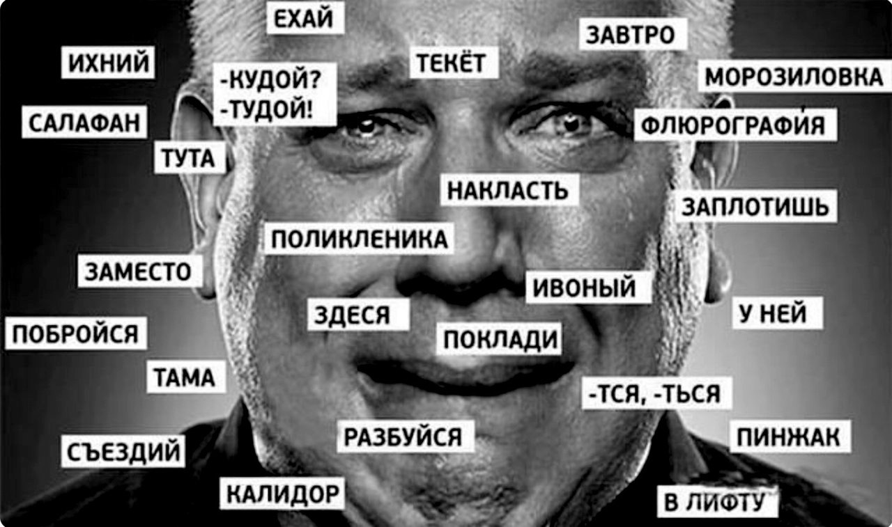 Эра двоечников настала. Эра, эпоха, чудовищное, могучее поколение двоечников и неучей. Нет, они и ...