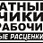 ���� �������, ������� - ��������� 4 ����� 2019